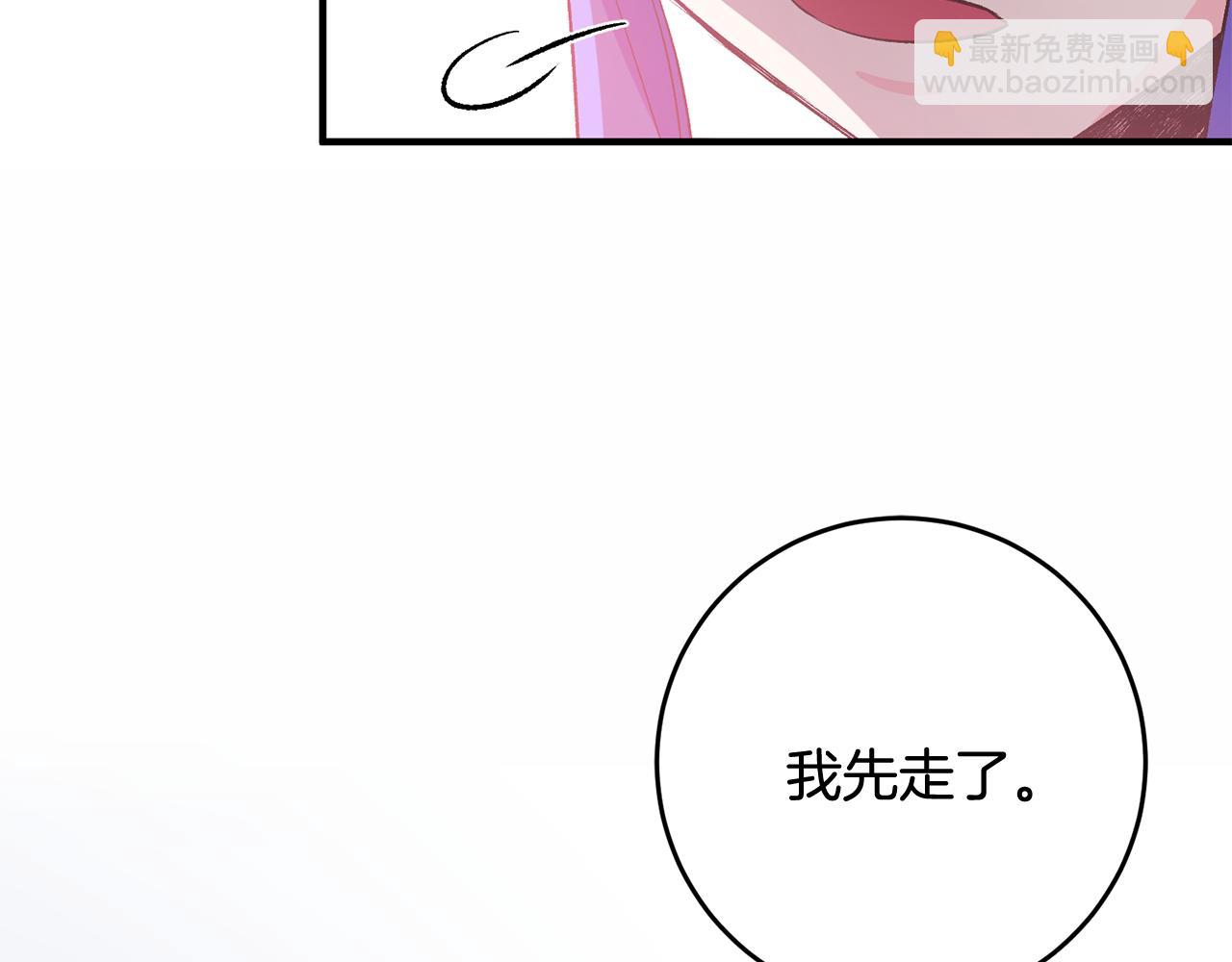《驯养的小姐》第40话 莫名讨厌 第47页