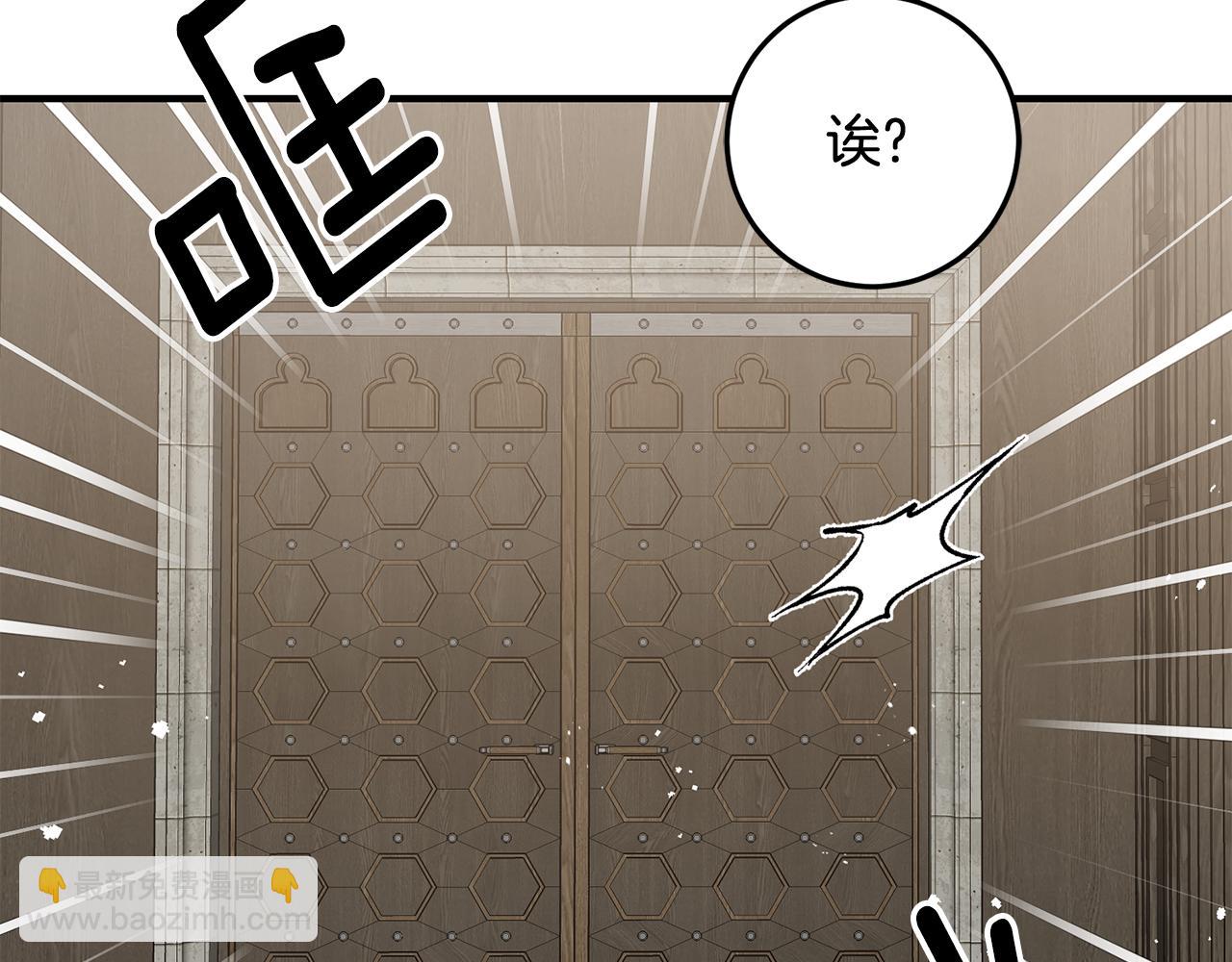 《驯养的小姐》第40话 莫名讨厌 第50页