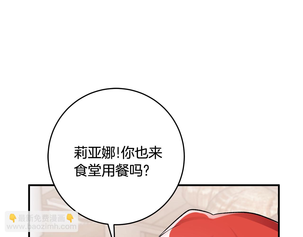 《驯养的小姐》第40话 莫名讨厌 第5页