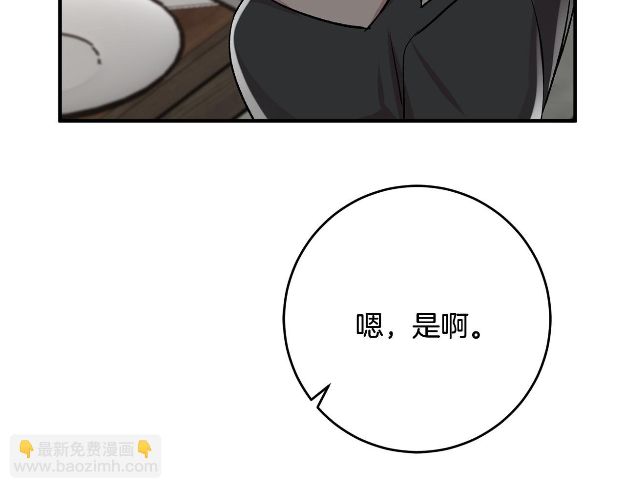 《驯养的小姐》第40话 莫名讨厌 第7页