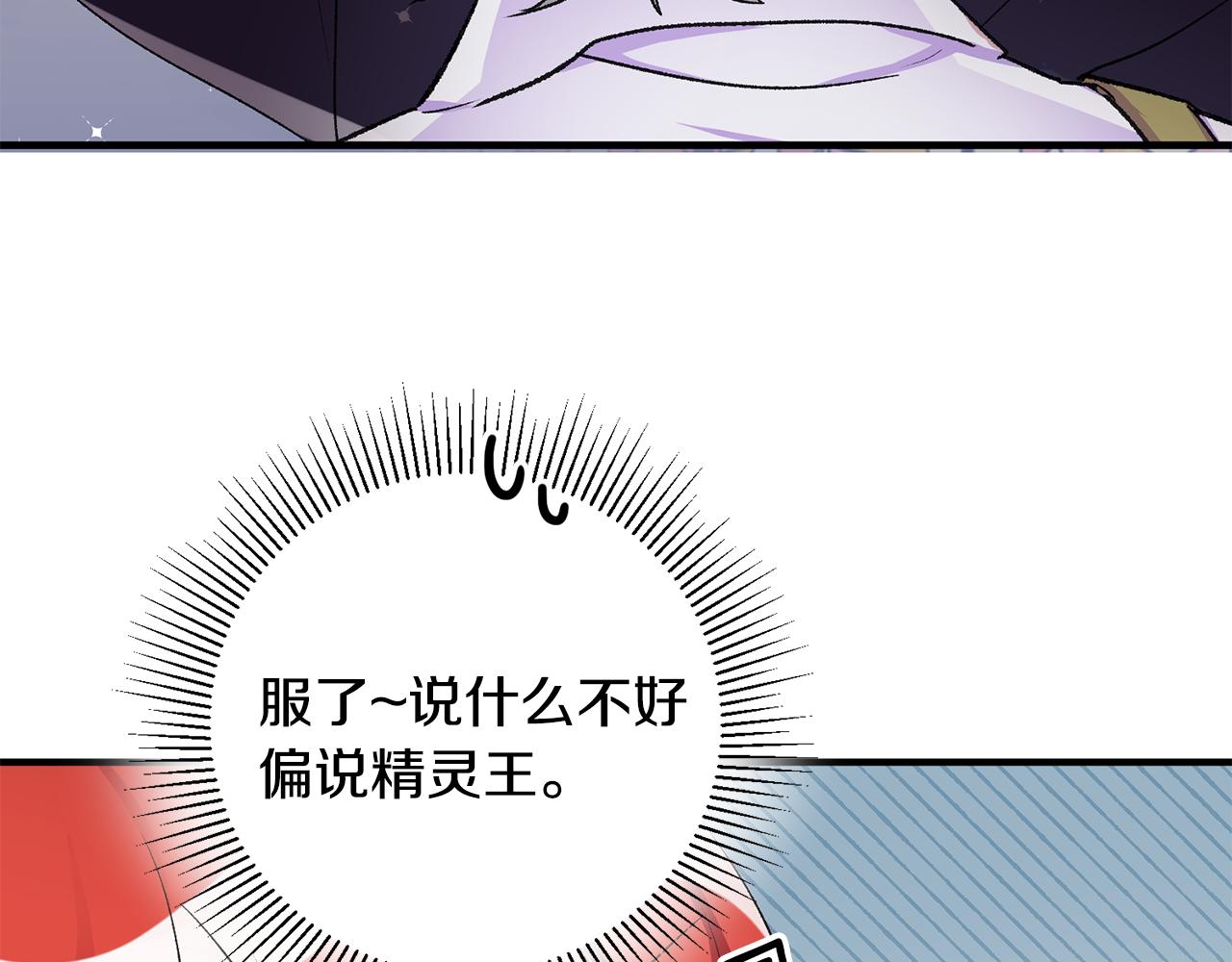 《驯养的小姐》第37话 醋王上线 第10页