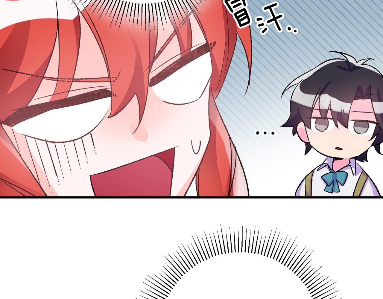 《驯养的小姐》第37话 醋王上线 第11页