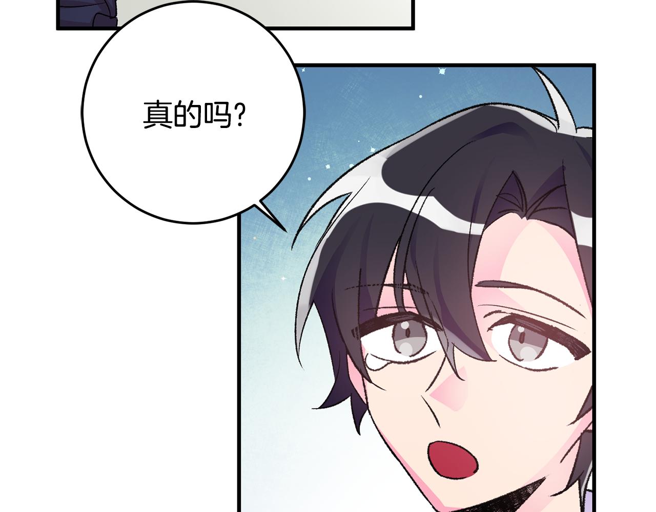 《驯养的小姐》第37话 醋王上线 第15页