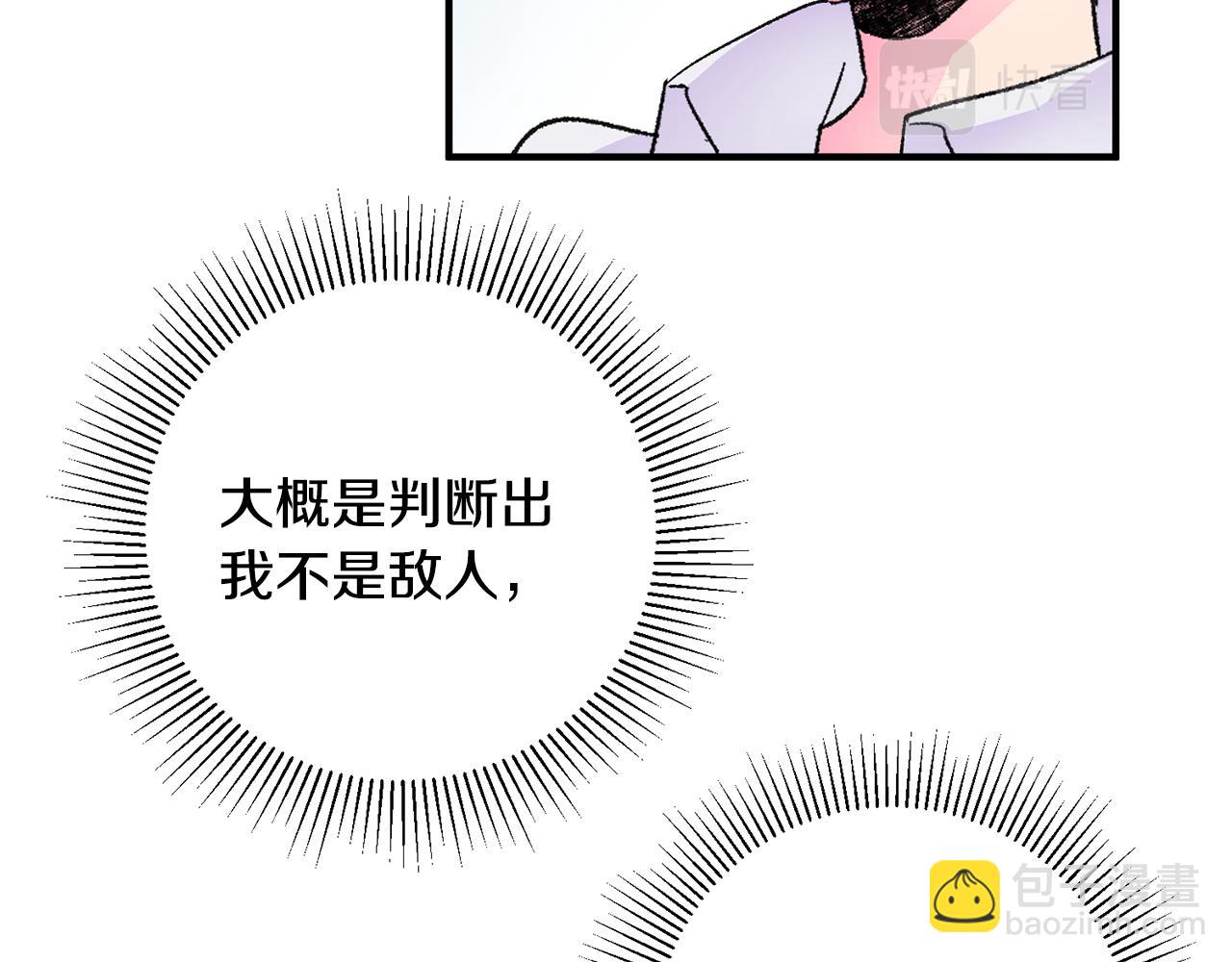 《驯养的小姐》第37话 醋王上线 第16页