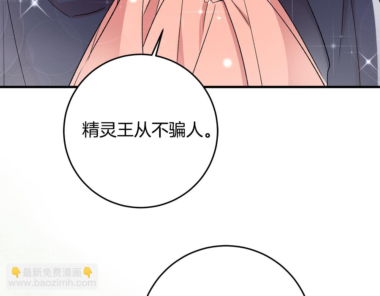 《驯养的小姐》第37话 醋王上线 第22页