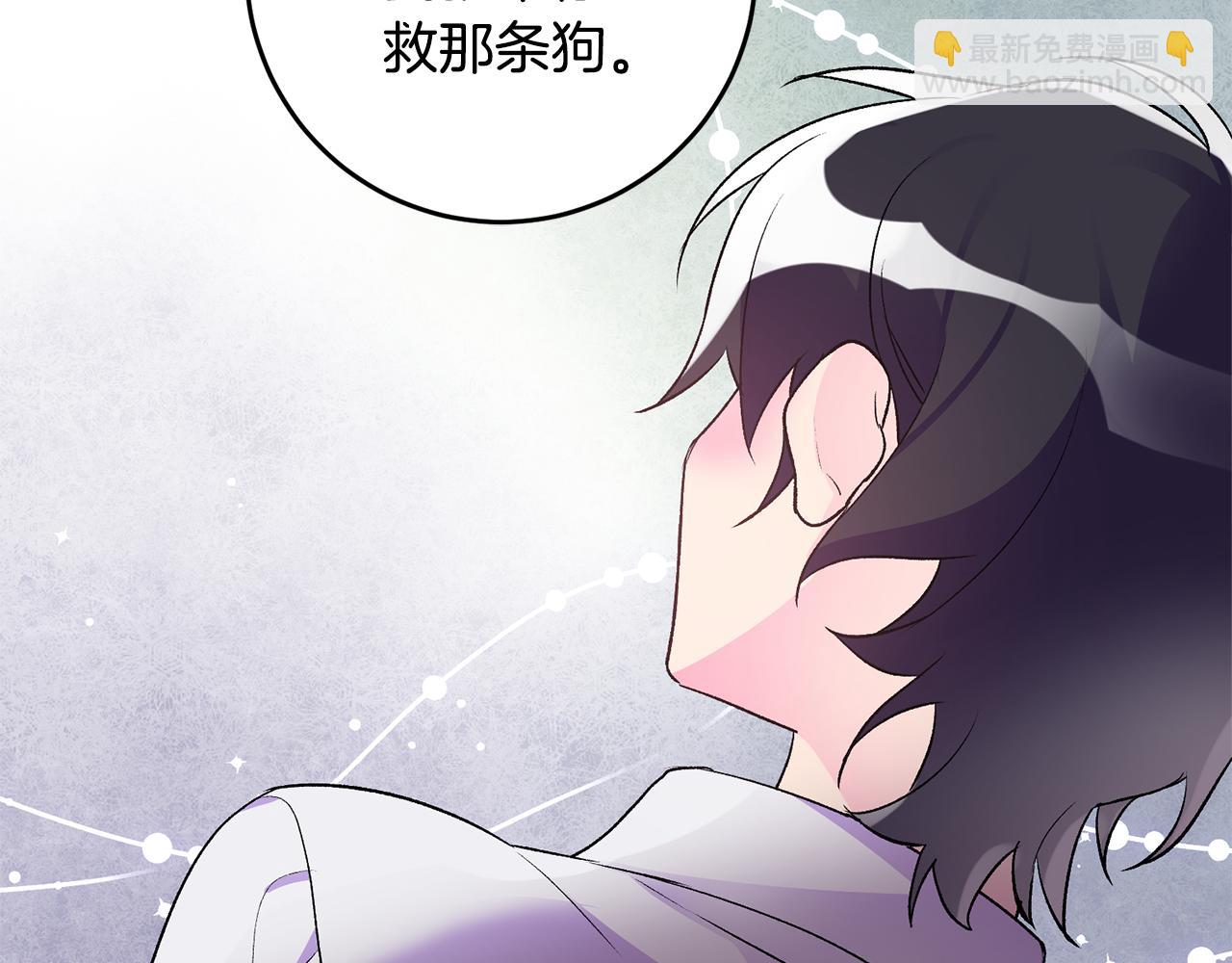 《驯养的小姐》第37话 醋王上线 第25页