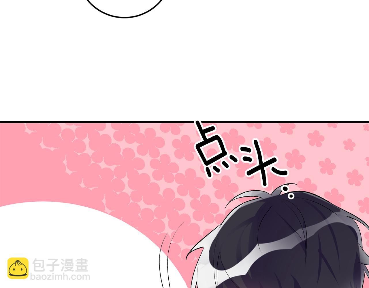 《驯养的小姐》第37话 醋王上线 第28页