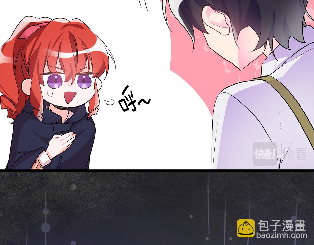《驯养的小姐》第37话 醋王上线 第29页