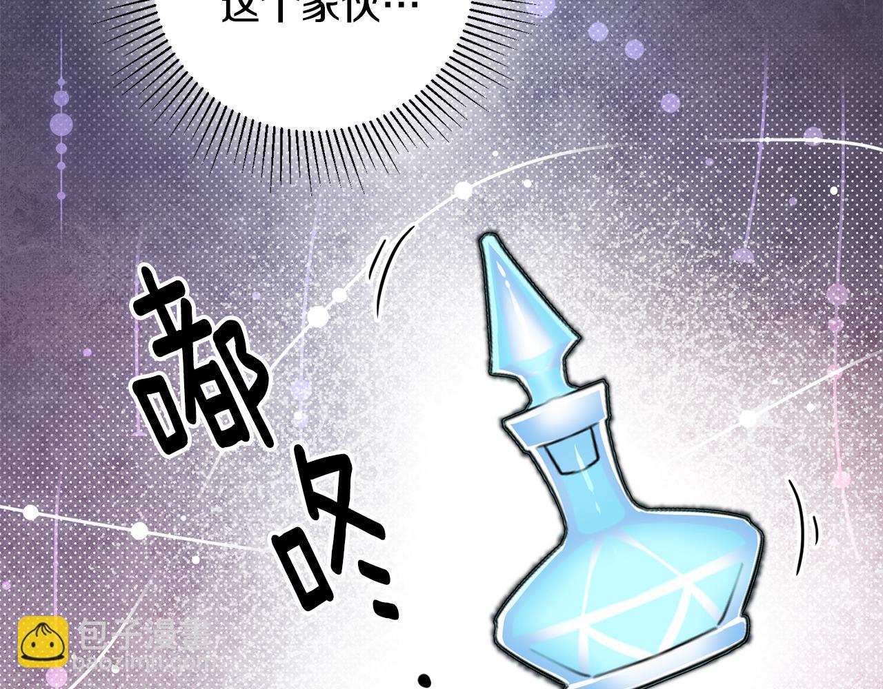 《驯养的小姐》第37话 醋王上线 第31页