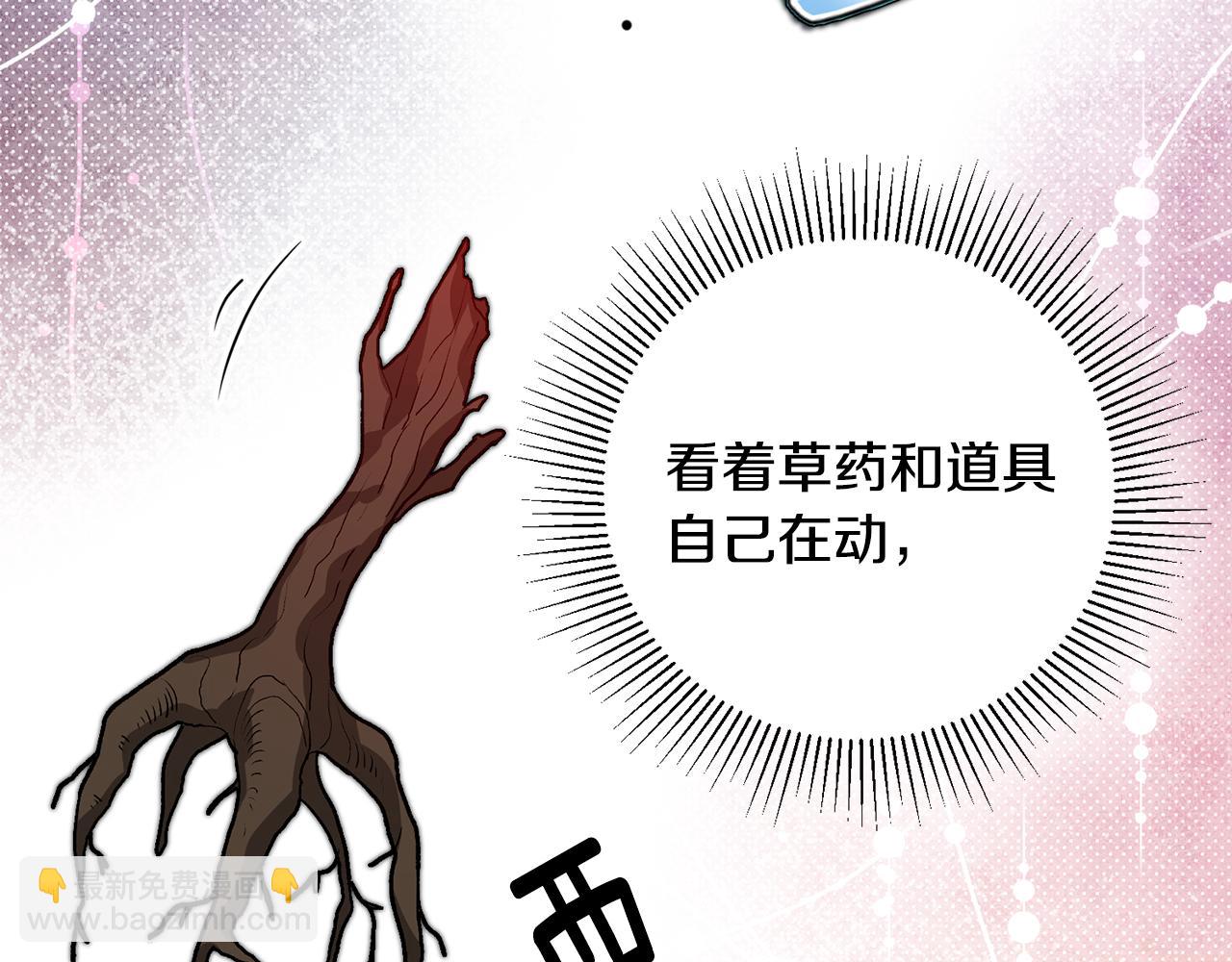 《驯养的小姐》第37话 醋王上线 第32页