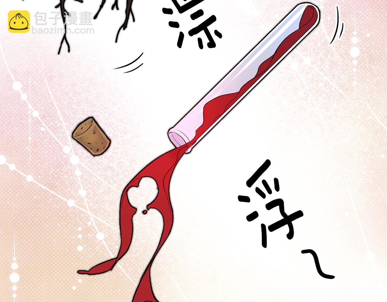 《驯养的小姐》第37话 醋王上线 第33页