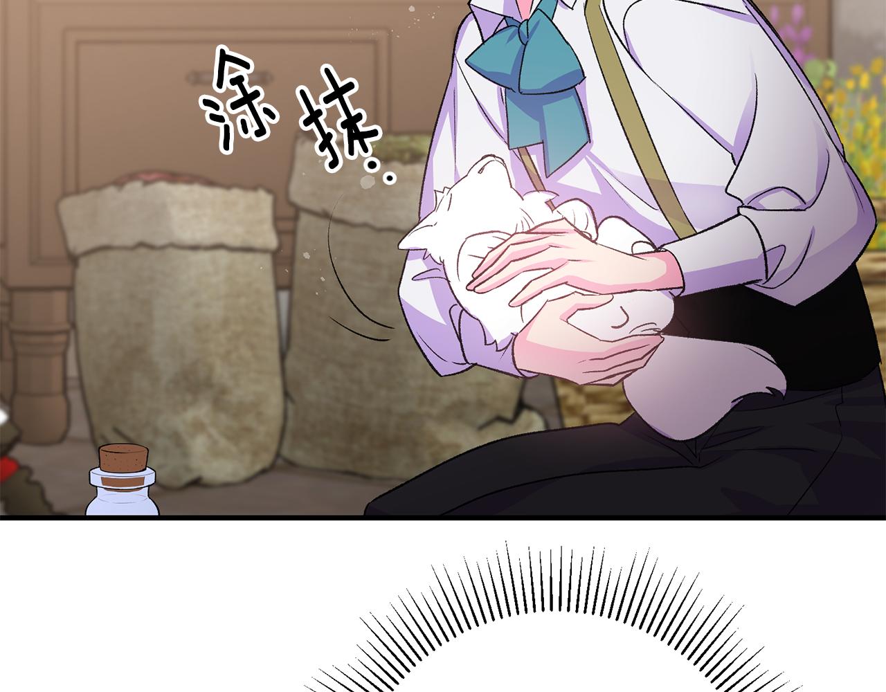 《驯养的小姐》第37话 醋王上线 第41页