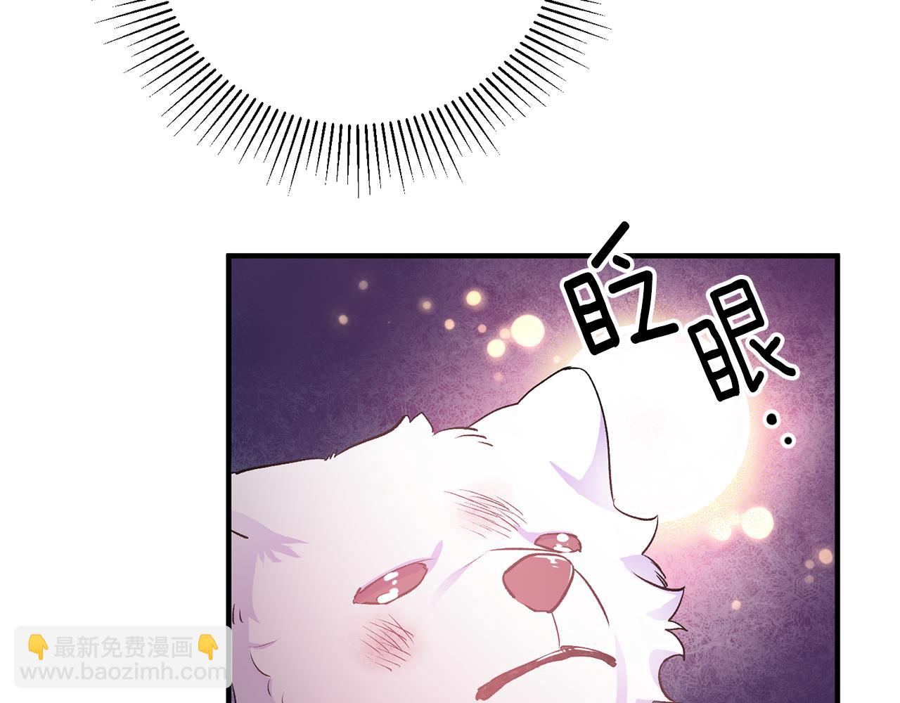《驯养的小姐》第37话 醋王上线 第44页