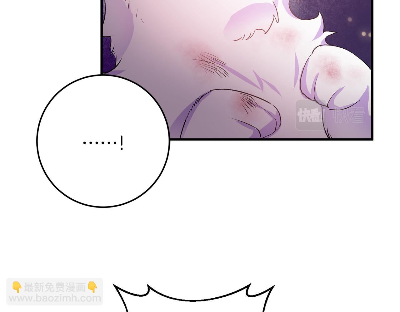 《驯养的小姐》第37话 醋王上线 第45页