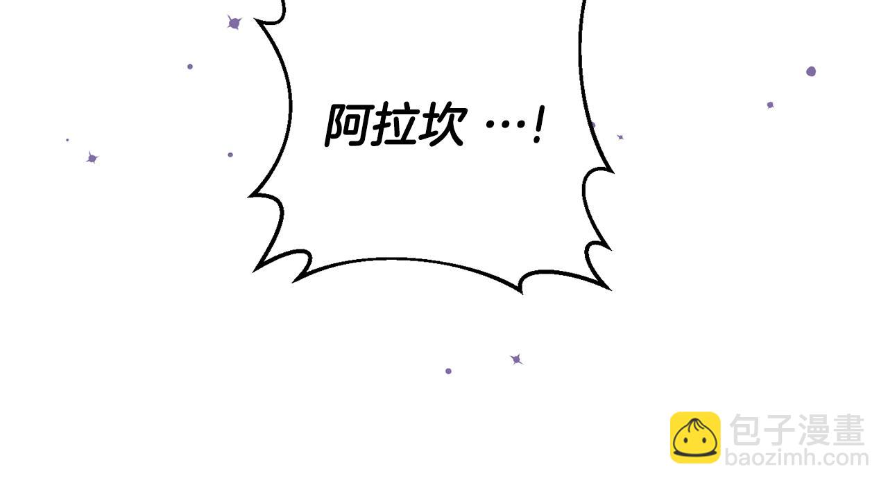 《驯养的小姐》第37话 醋王上线 第46页