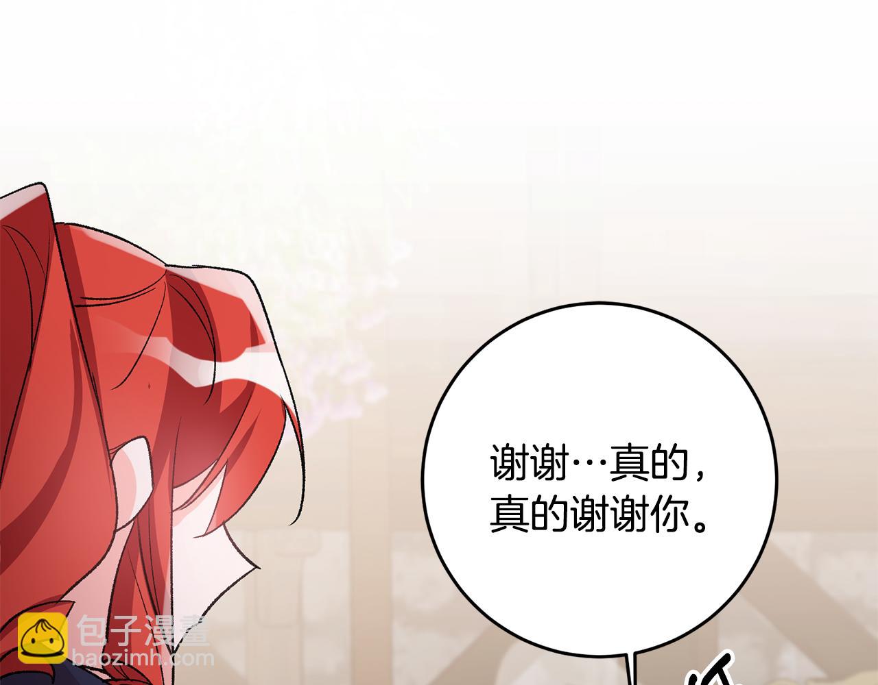 《驯养的小姐》第37话 醋王上线 第47页