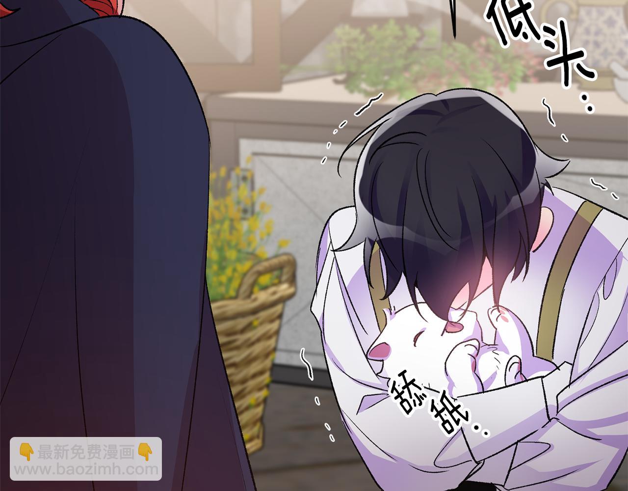 《驯养的小姐》第37话 醋王上线 第48页