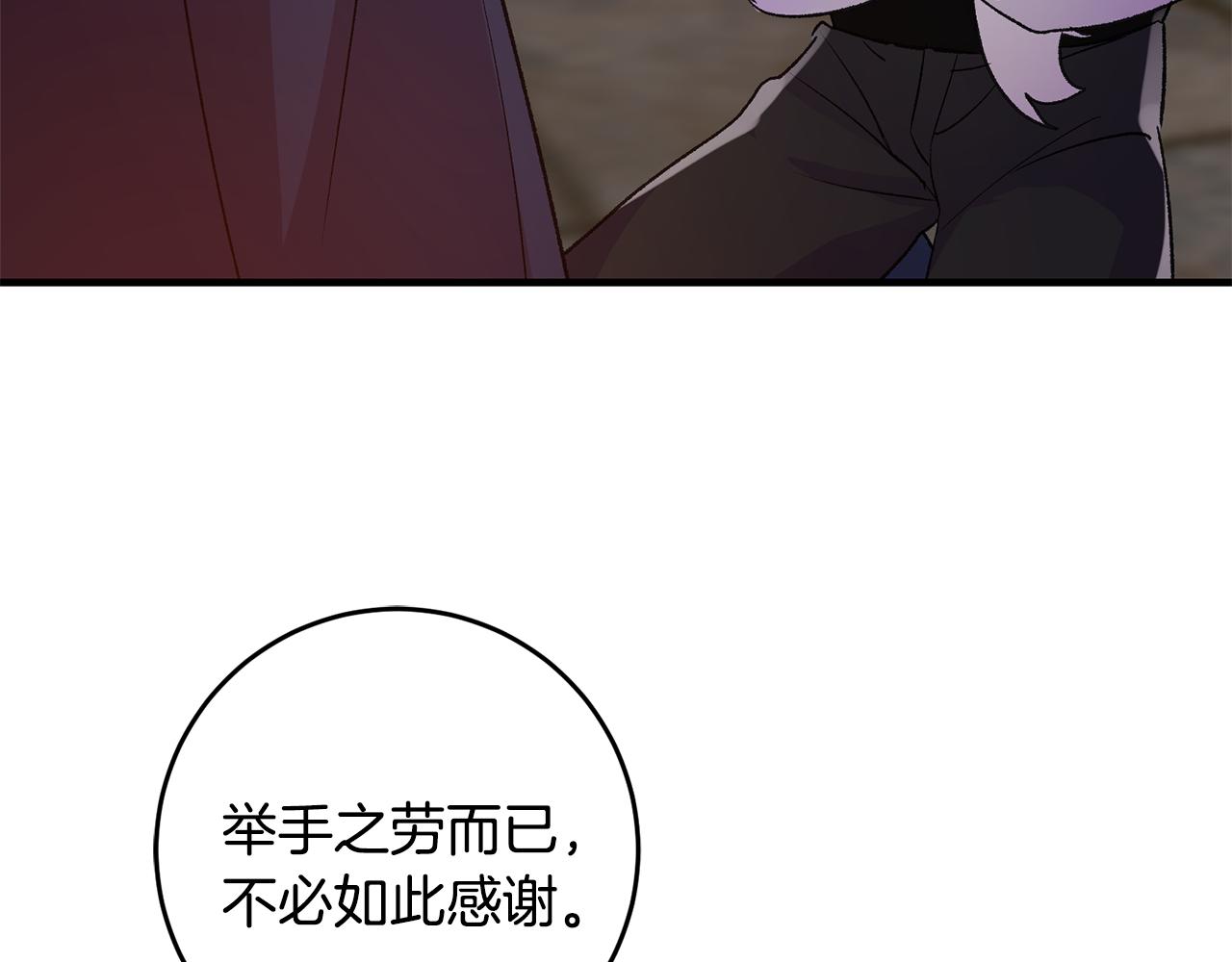 《驯养的小姐》第37话 醋王上线 第49页
