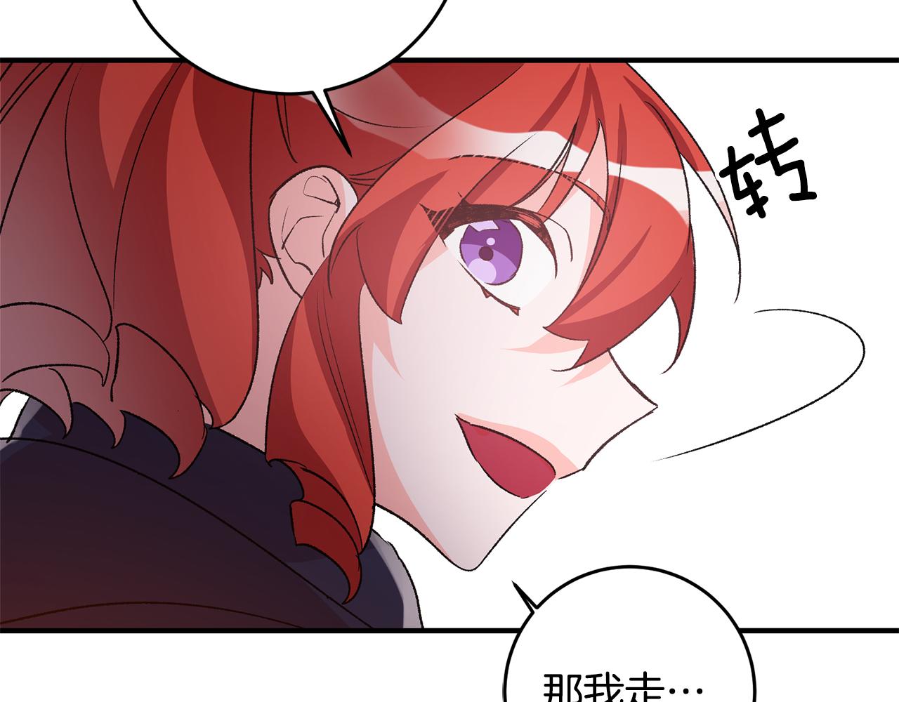 《驯养的小姐》第37话 醋王上线 第50页