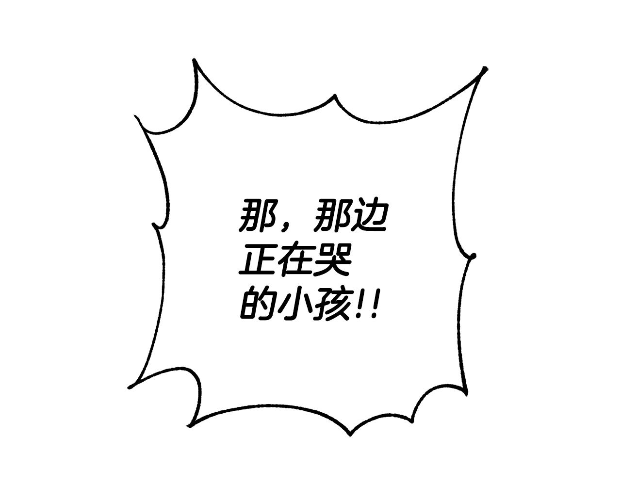 《驯养的小姐》第37话 醋王上线 第5页