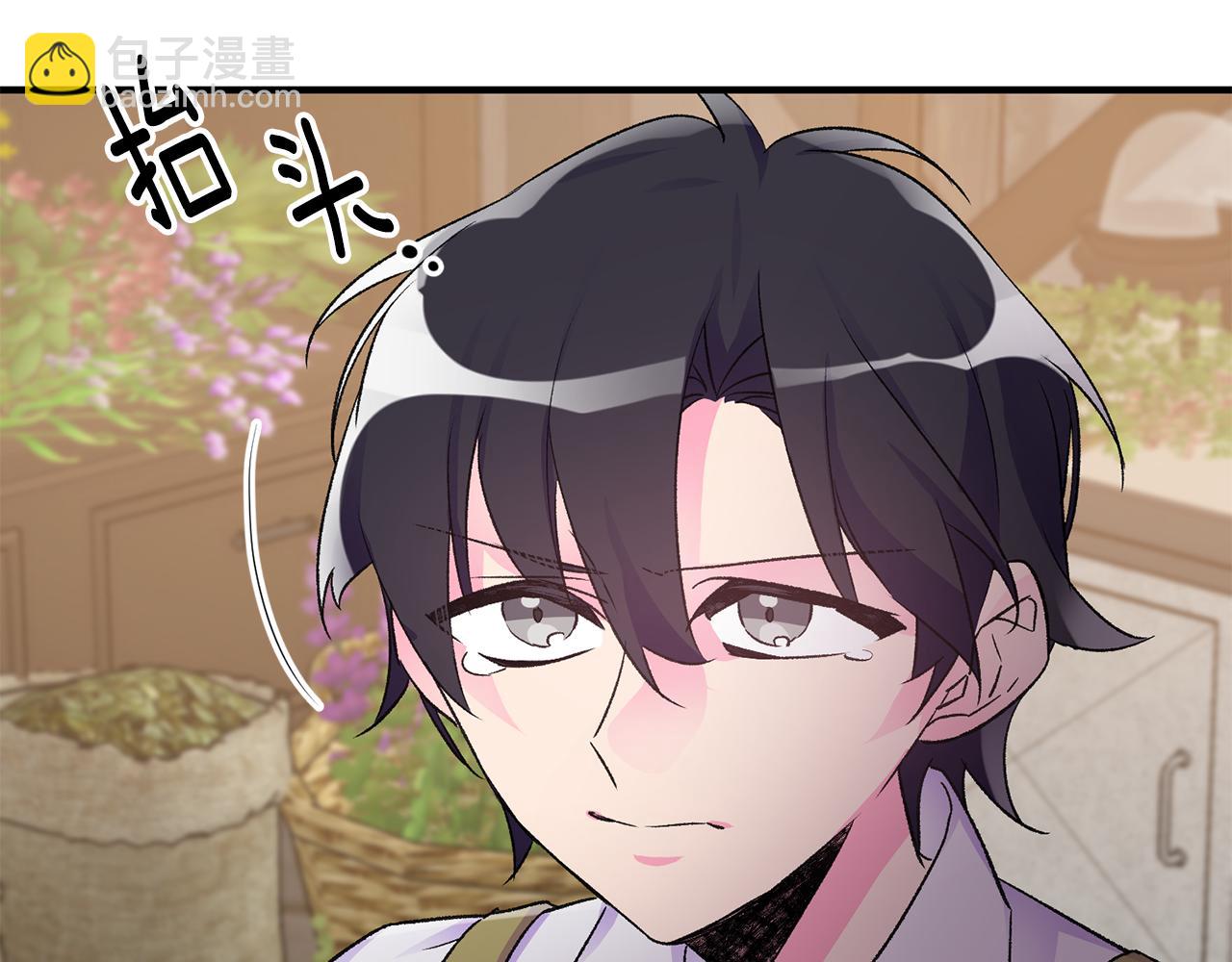 《驯养的小姐》第37话 醋王上线 第6页