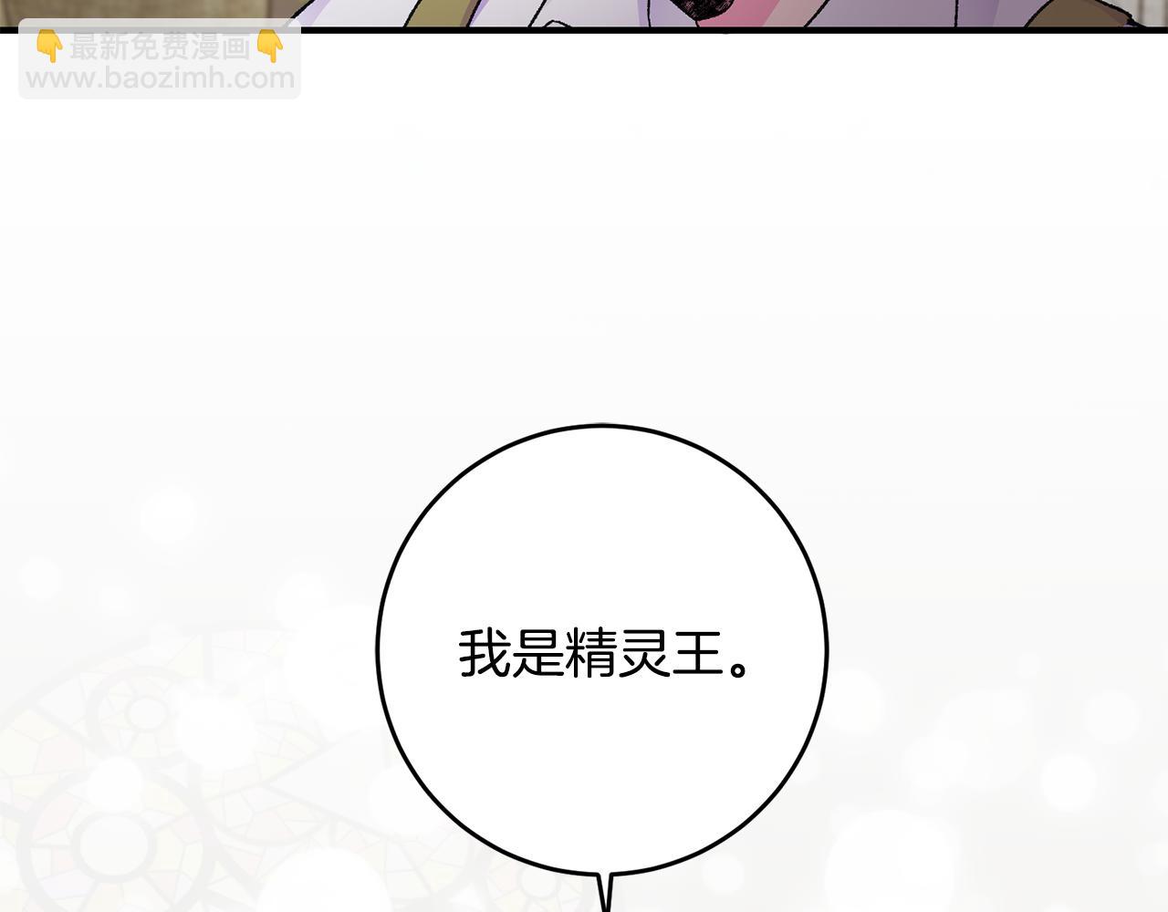 《驯养的小姐》第37话 醋王上线 第7页