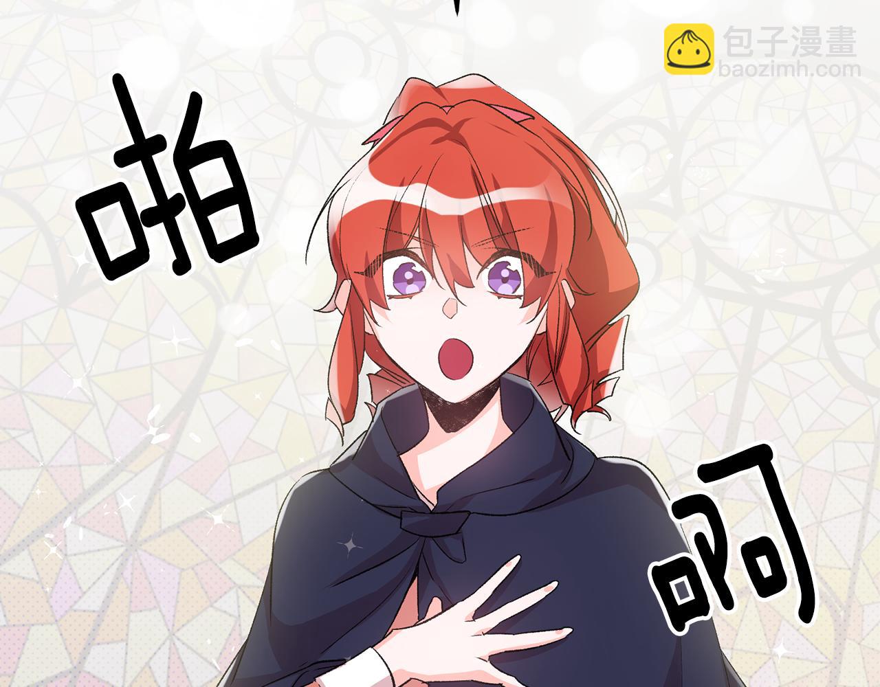 《驯养的小姐》第37话 醋王上线 第8页