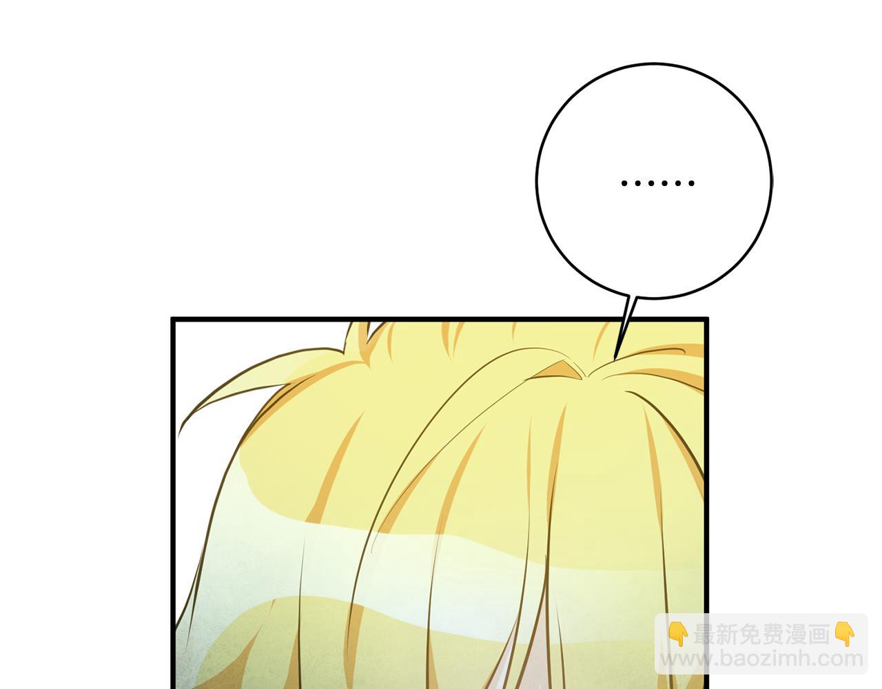 《驯养的小姐》第44话 男神不爽 第11页