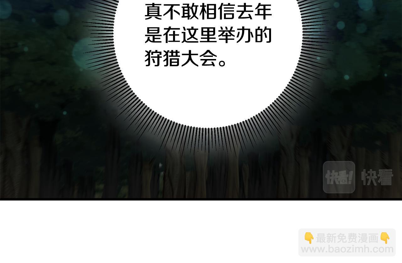 《驯养的小姐》第44话 男神不爽 第14页