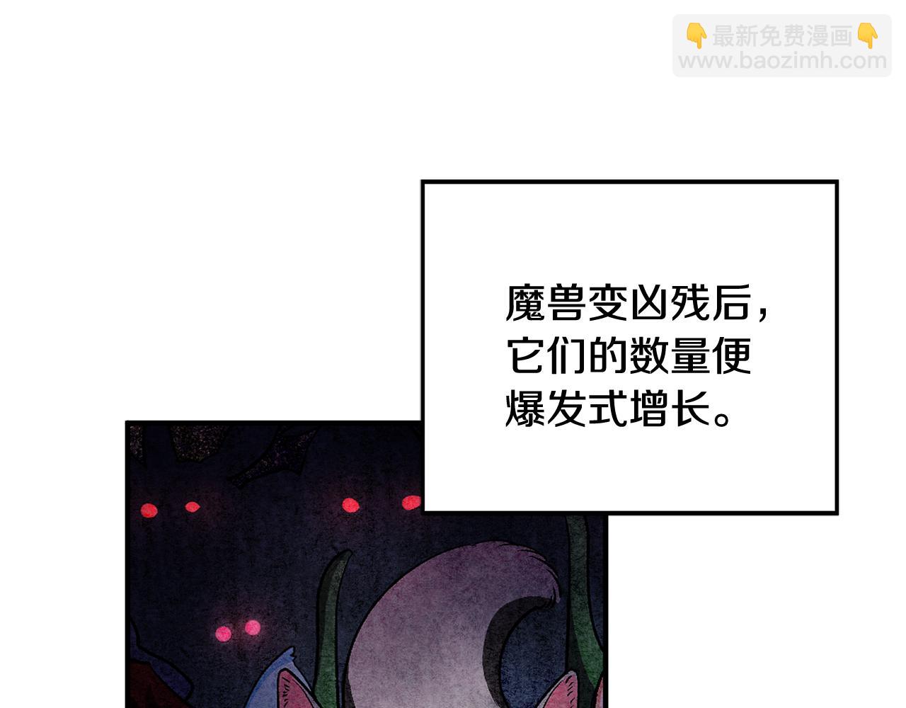 《驯养的小姐》第44话 男神不爽 第15页