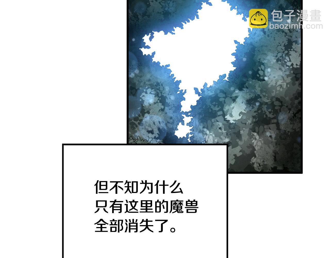 《驯养的小姐》第44话 男神不爽 第17页