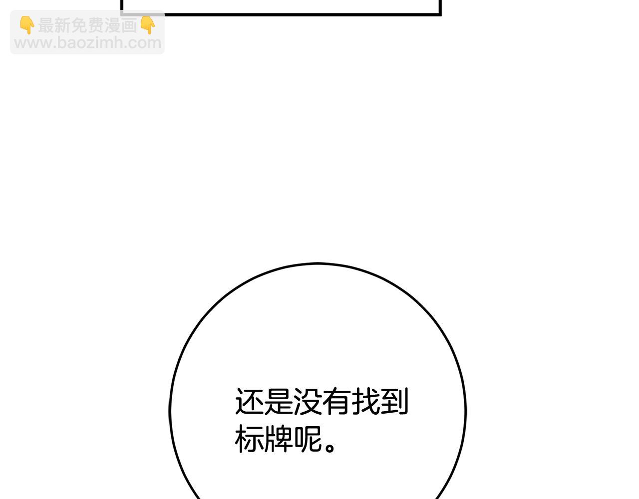 《驯养的小姐》第44话 男神不爽 第18页