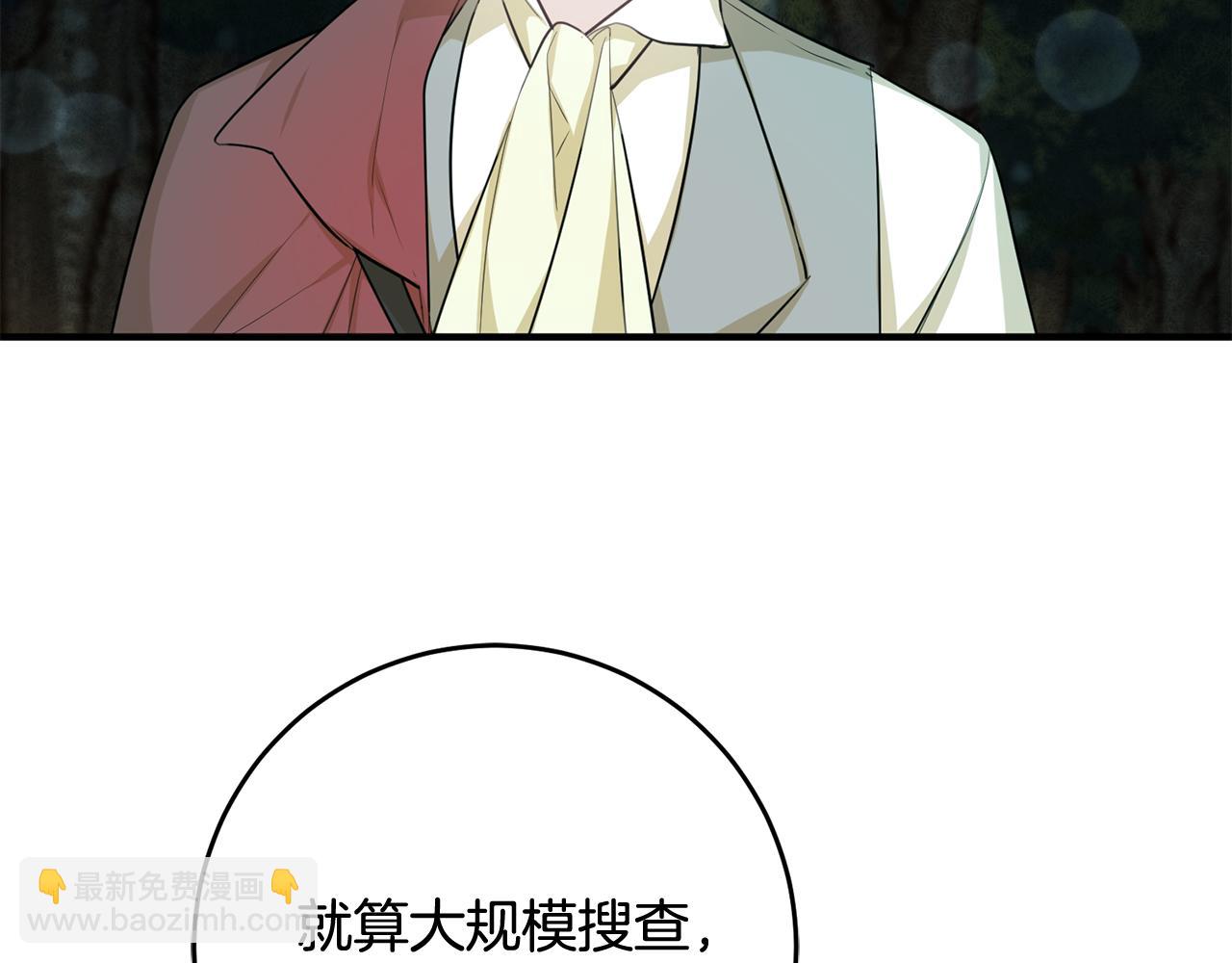 《驯养的小姐》第44话 男神不爽 第20页