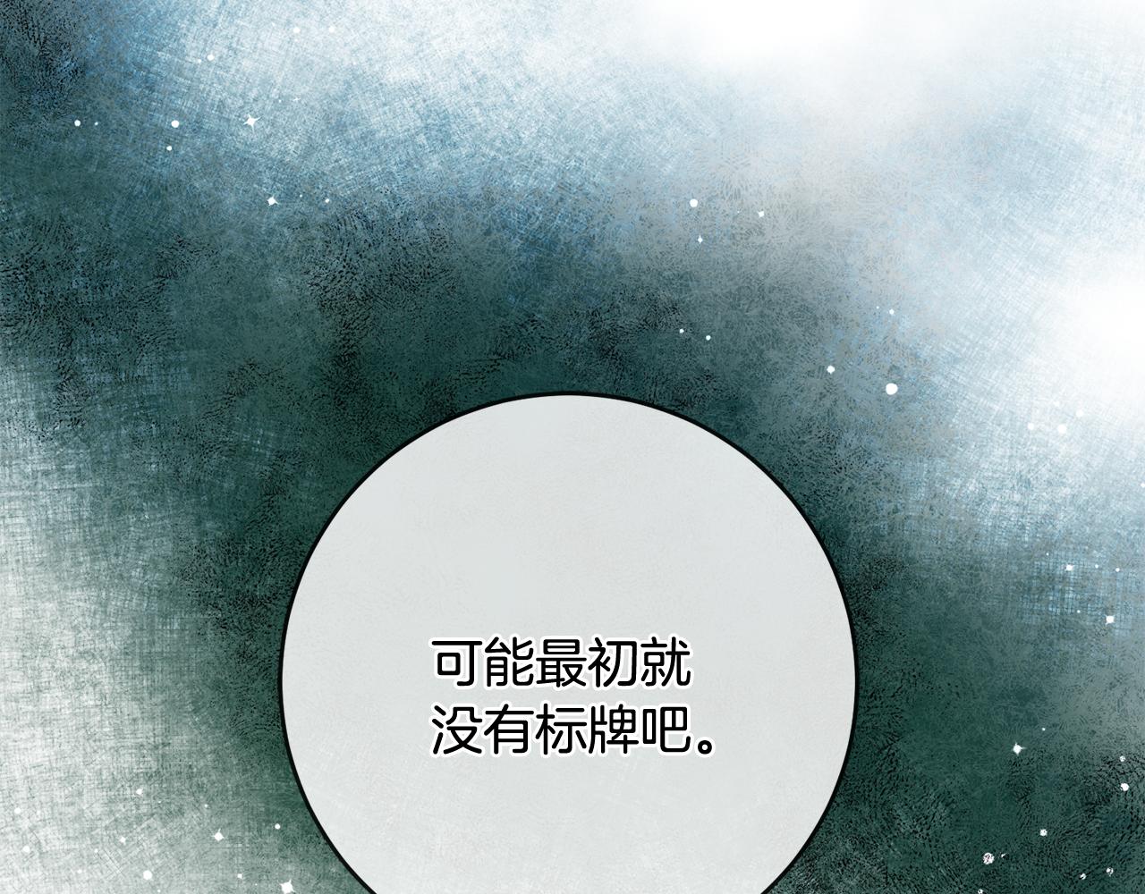 《驯养的小姐》第44话 男神不爽 第25页