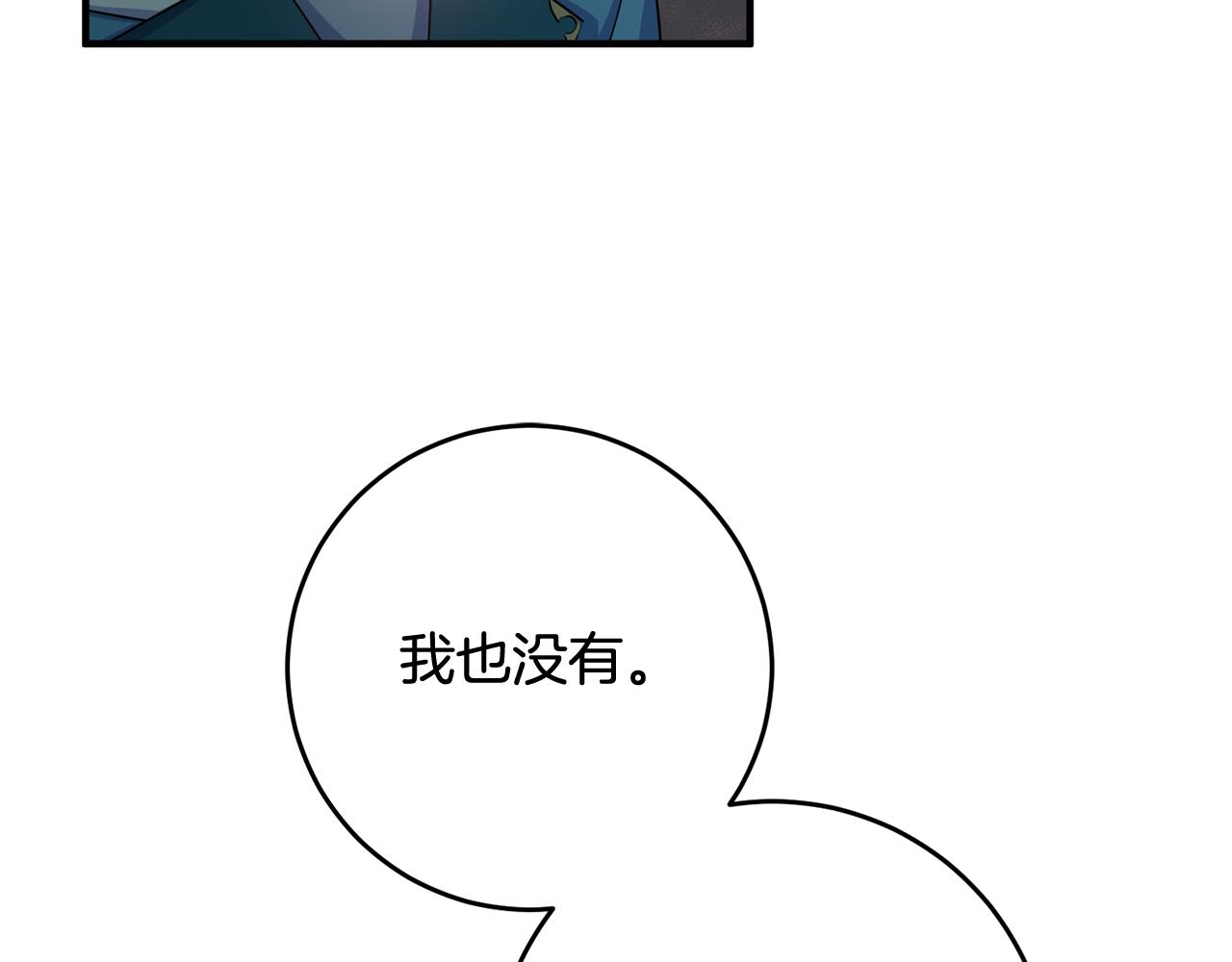 《驯养的小姐》第44话 男神不爽 第32页