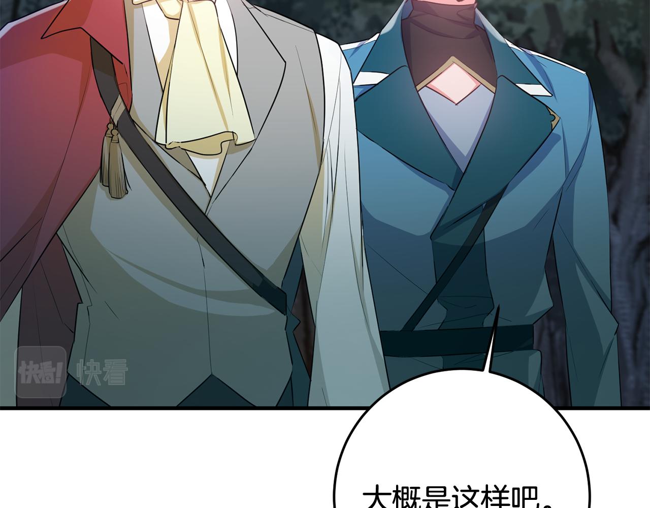 《驯养的小姐》第44话 男神不爽 第34页