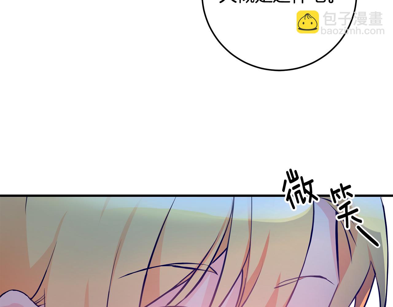 《驯养的小姐》第44话 男神不爽 第35页