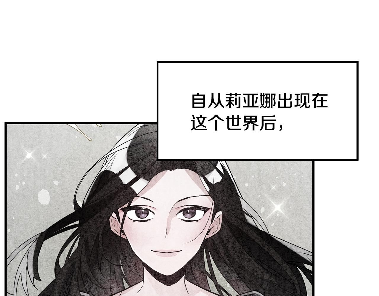 《驯养的小姐》第44话 男神不爽 第39页