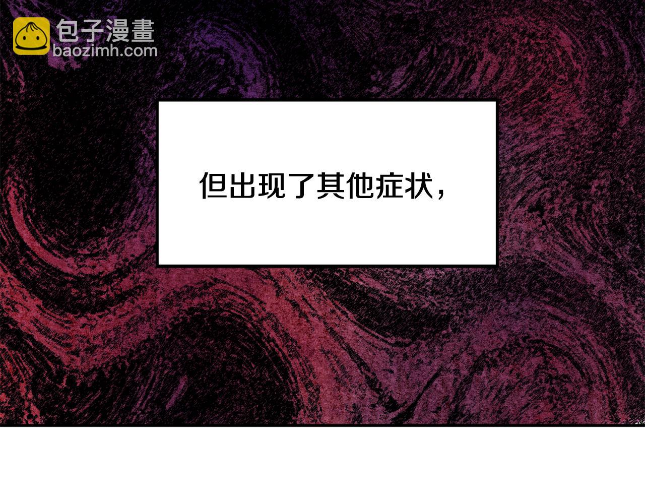 《驯养的小姐》第44话 男神不爽 第43页