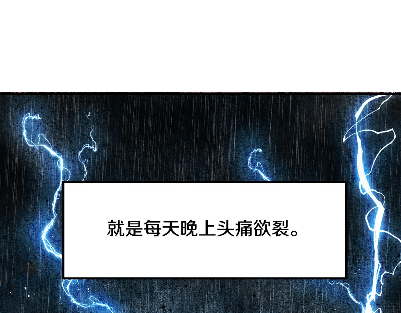《驯养的小姐》第44话 男神不爽 第44页