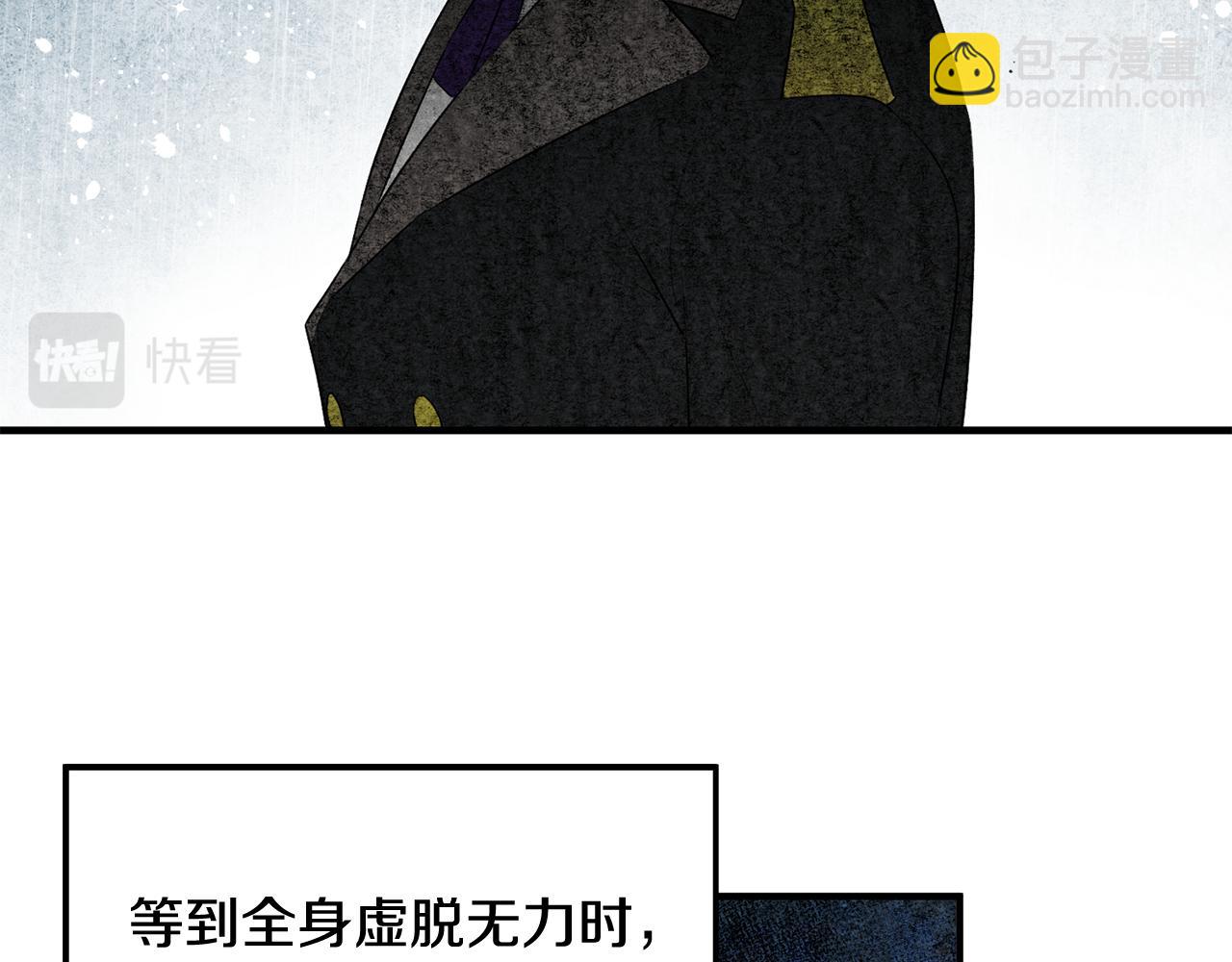 《驯养的小姐》第44话 男神不爽 第46页
