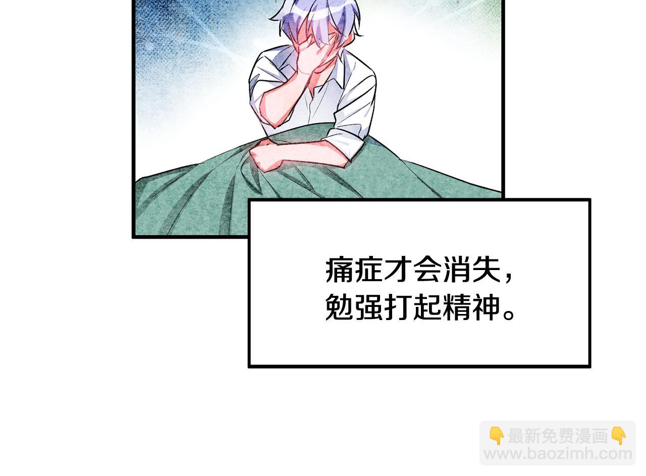 《驯养的小姐》第44话 男神不爽 第48页