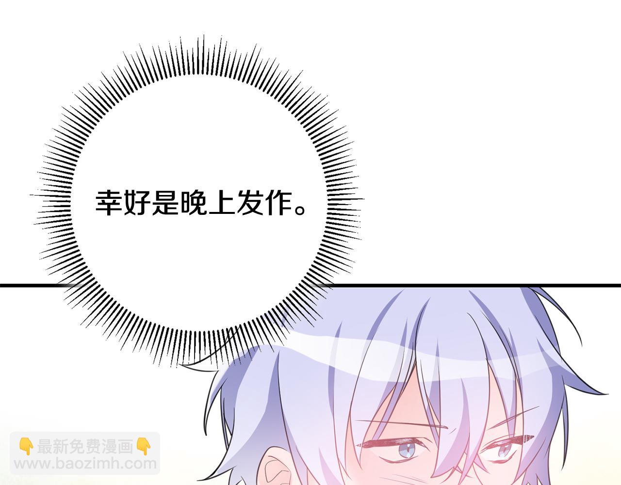 《驯养的小姐》第44话 男神不爽 第49页