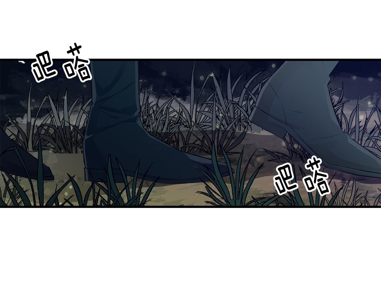 《驯养的小姐》第44话 男神不爽 第5页