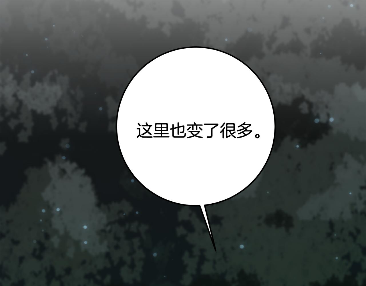 《驯养的小姐》第44话 男神不爽 第8页
