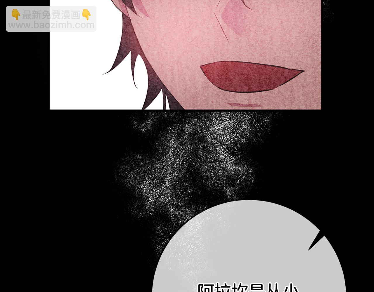 《驯养的小姐》第43话 女主的苦恼 第11页
