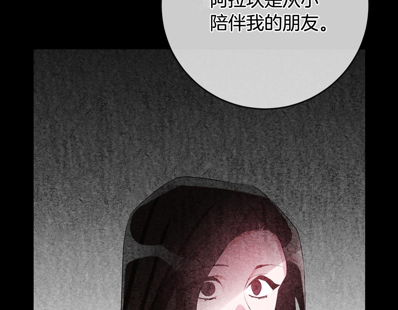 《驯养的小姐》第43话 女主的苦恼 第12页