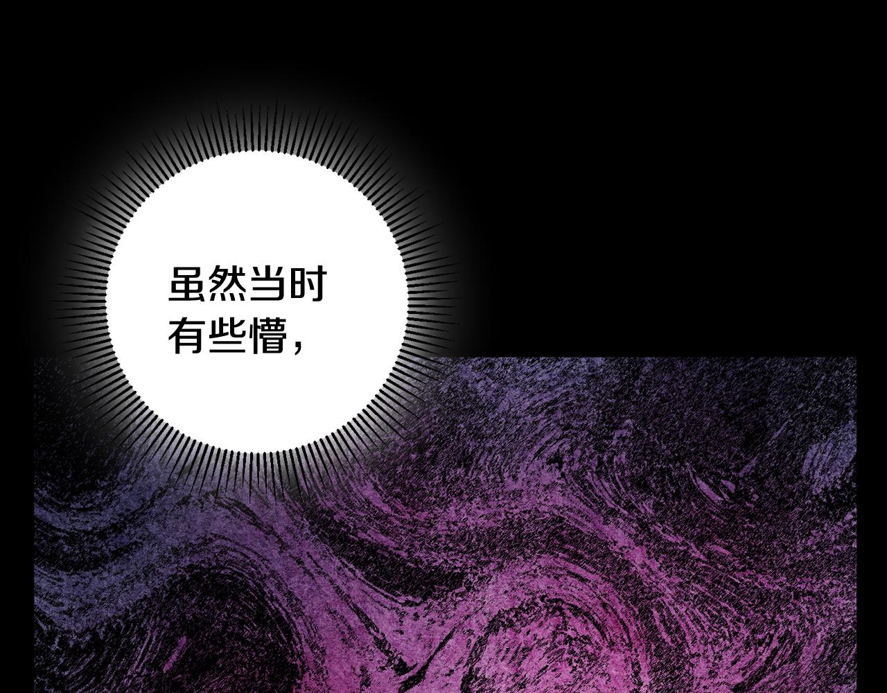 《驯养的小姐》第43话 女主的苦恼 第14页