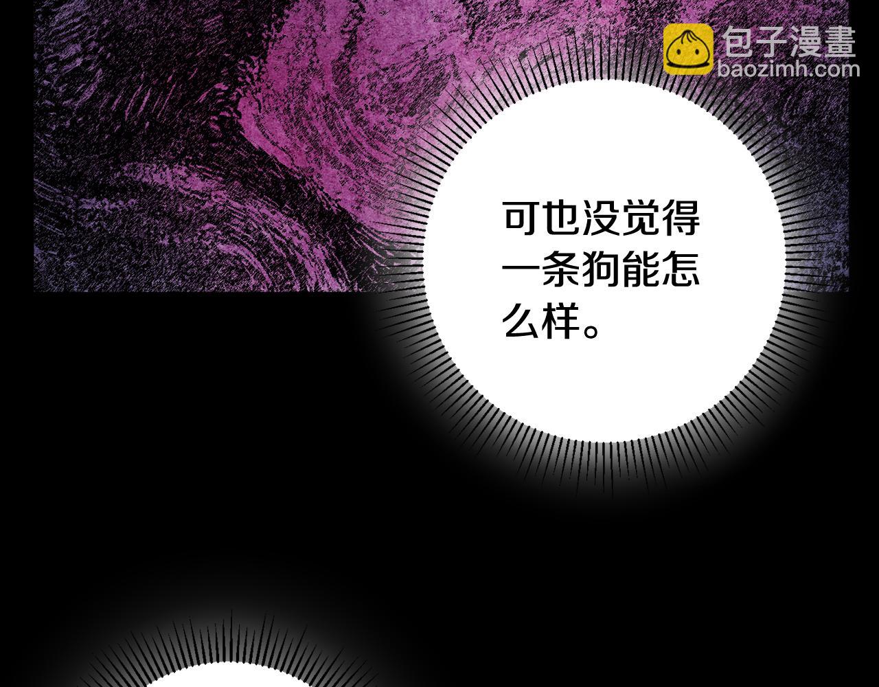 《驯养的小姐》第43话 女主的苦恼 第15页