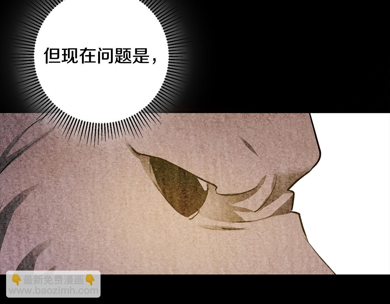 《驯养的小姐》第43话 女主的苦恼 第16页
